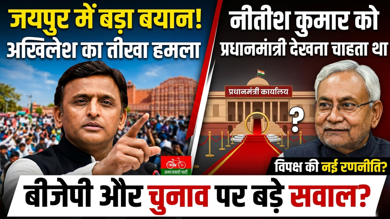 Akhilesh Yadav